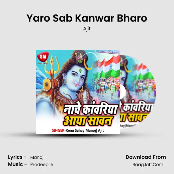 Yaro Sab Kanwar Bharo MP3 Song by Ajit Cover