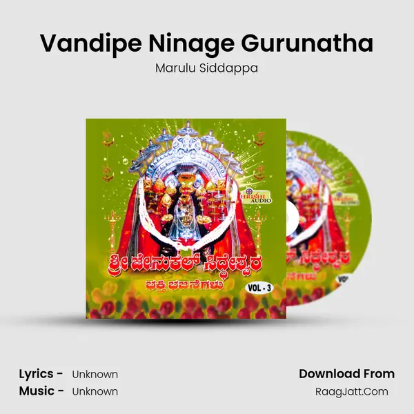 Vandipe Ninage Gurunatha MP3 Song by Marulu Siddappa Cover