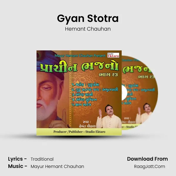 Gyan Stotra MP3 Song by Hemant Chauhan Cover