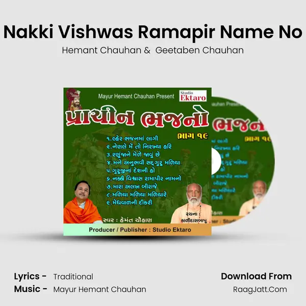Nakki Vishwas Ramapir Name No MP3 Song by Hemant Chauhan Cover