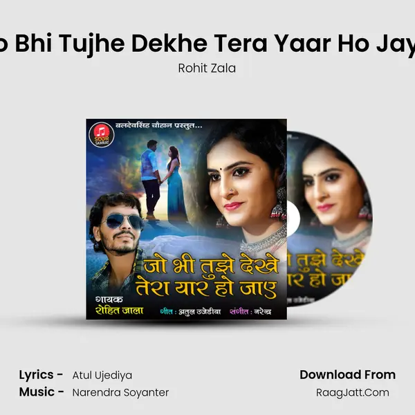 Jo Bhi Tujhe Dekhe Tera Yaar Ho Jaye MP3 Song by Rohit Zala Cover