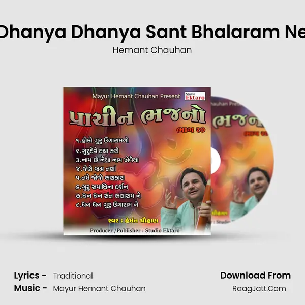 Dhanya Dhanya Sant Bhalaram Ne MP3 Song by Hemant Chauhan Cover