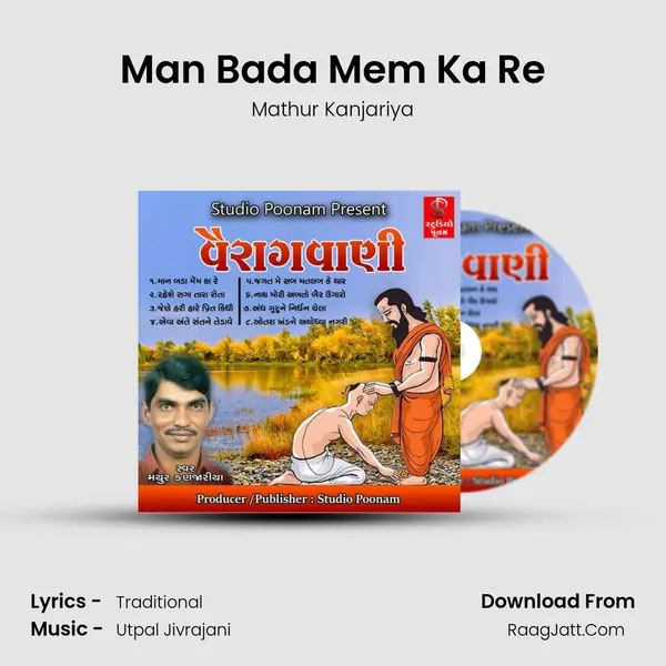 Man Bada Mem Ka Re MP3 Song by Mathur Kanjariya Cover