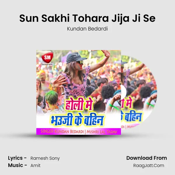 Sun Sakhi Tohara Jija Ji Se MP3 Song by Kundan Bedardi Cover