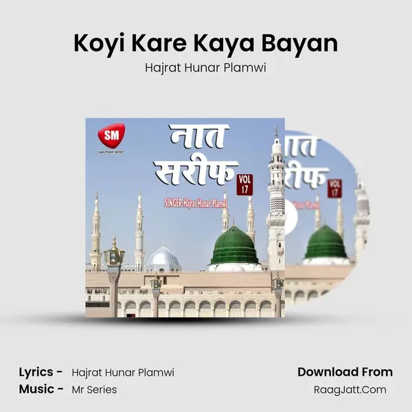 Koyi Kare Kaya Bayan mp3 song