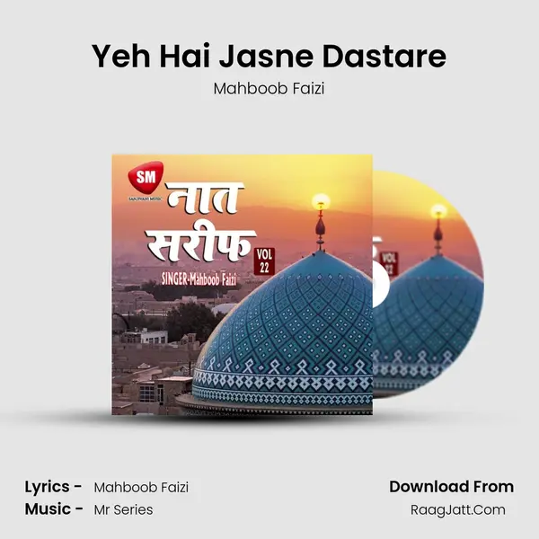 Yeh Hai Jasne Dastare MP3 Song by Mahboob Faizi Cover
