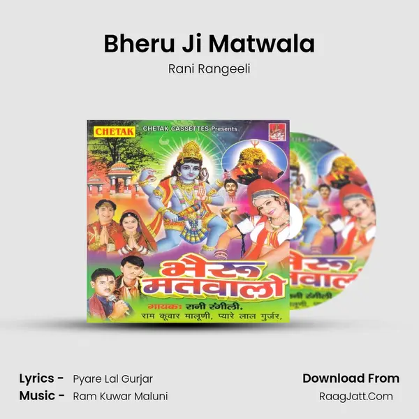 Bheru Ji Matwala MP3 Song by Rani Rangeeli Cover