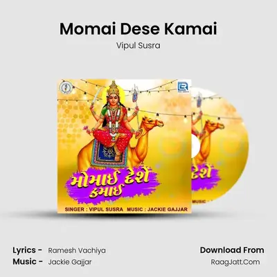 Momai Dese Kamai - Vipul Susra