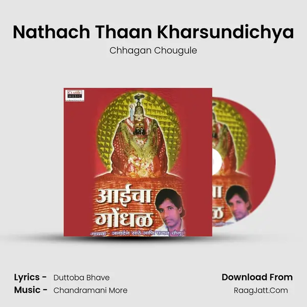 Nathach Thaan Kharsundichya MP3 Song by Chhagan Chougule Cover