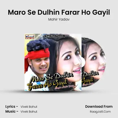 Maro Se Dulhin Farar Ho Gayil MP3 Song by Mahir Yadav Cover