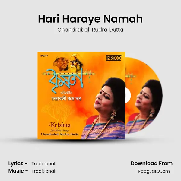 Hari Haraye Namah MP3 Song by Chandrabali Rudra Dutta Cover