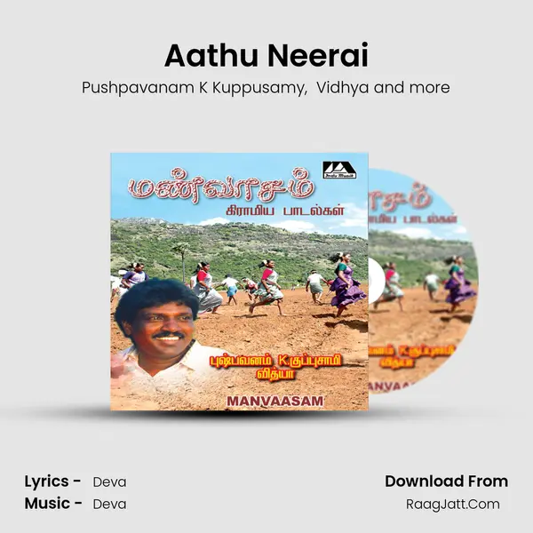 Aathu Neerai MP3 Song by Pushpavanam K Kuppusamy Cover