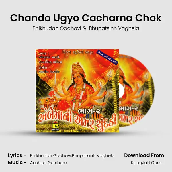 Chando Ugyo Cacharna Chok MP3 Song by Bhikhudan Gadhavi Cover