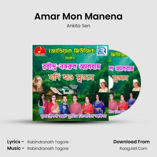 Amar Mon Manena MP3 Song by Ankita Sen Cover