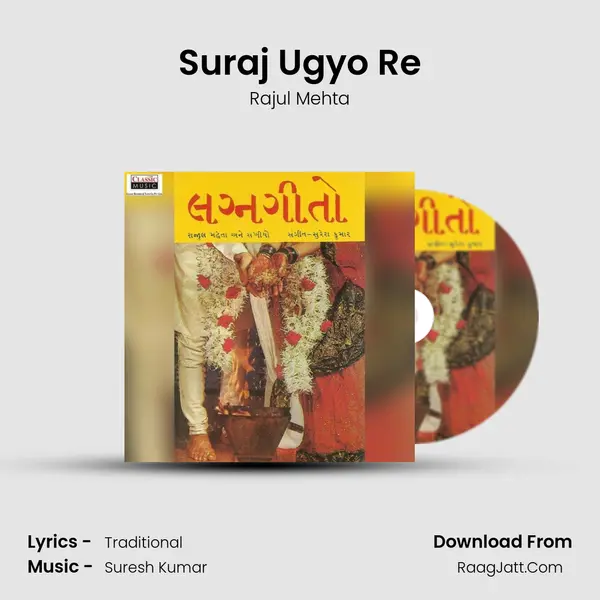 Suraj Ugyo Re mp3 song