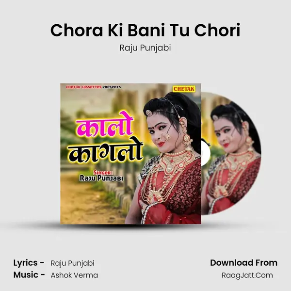 Chora Ki Bani Tu Chori Cover