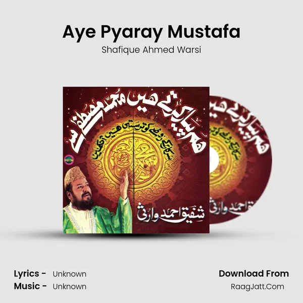 Aye Pyaray Mustafa MP3 Song by Shafique Ahmed Warsi Cover