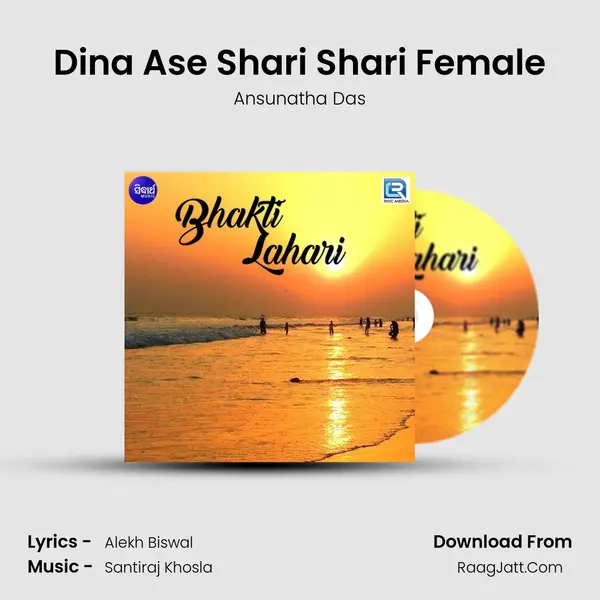 Dina Ase Shari Shari Female MP3 Song by Ansunatha Das Cover