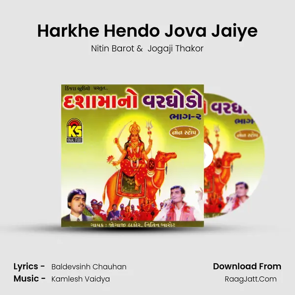 Harkhe Hendo Jova Jaiye MP3 Song by Nitin Barot Cover