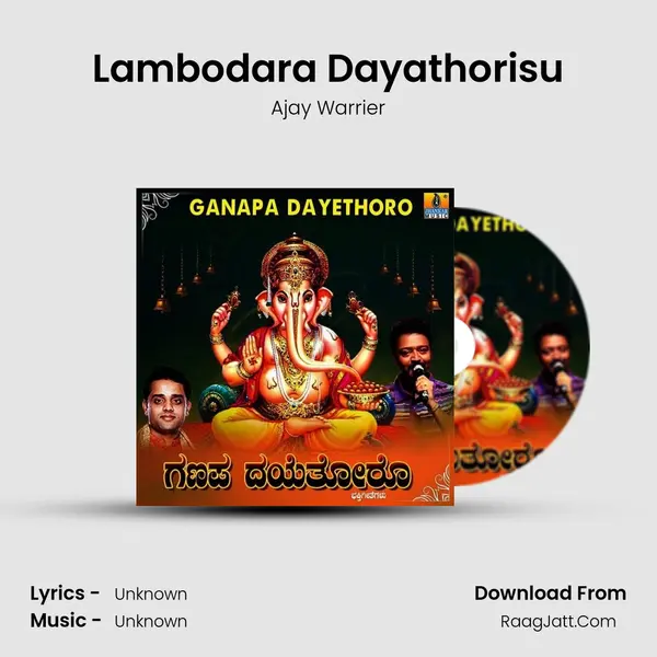 Lambodara Dayathorisu MP3 Song by Ajay Warrier Cover