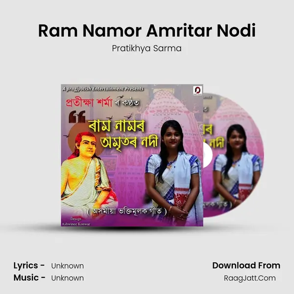 Ram Namor Amritar Nodi MP3 Song by Pratikhya Sarma Cover
