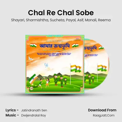 Chal Re Chal Sobe mp3 song