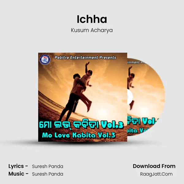 Ichha MP3 Song by Kusum Acharya Cover