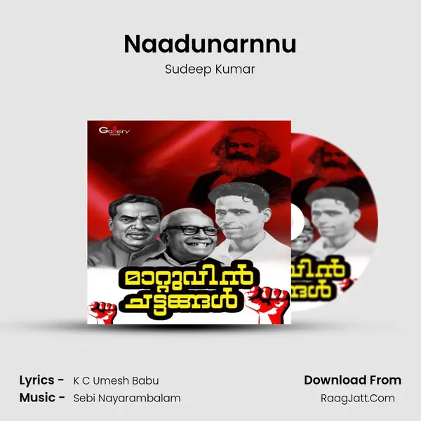 Naadunarnnu MP3 Song by Sudeep Kumar Cover