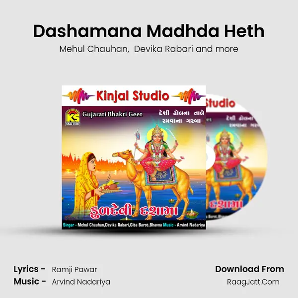 Dashamana Madhda Heth MP3 Song by Mehul Chauhan Cover