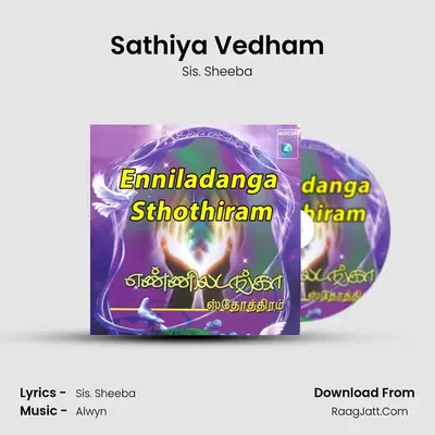 Sathiya Vedham MP3 Song by Sis. Sheeba Cover