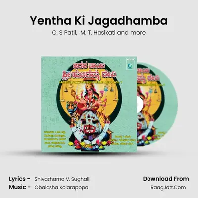 Yentha Ki Jagadhamba MP3 Song by C. S Patil Cover