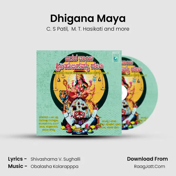 Dhigana Maya MP3 Song by C. S Patil Cover