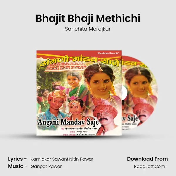 Bhajit Bhaji Methichi MP3 Song by Sanchita Morajkar Cover