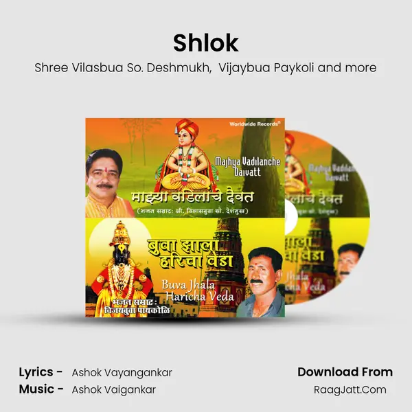 Shlok MP3 Song by Shree Vilasbua So. Deshmukh Cover