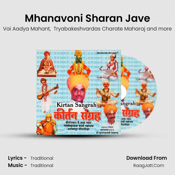 Vai Aadya Mahant