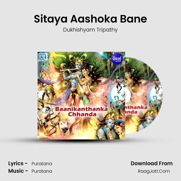 Sitaya Aashoka Bane MP3 Song by Dukhishyam Tripathy Cover