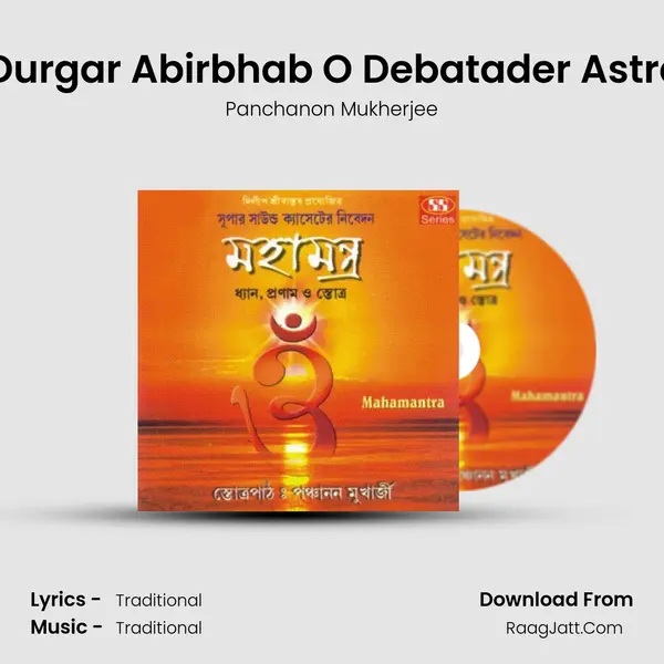 Maa Durgar Abirbhab O Debatader Astra Dan MP3 Song by Panchanon Mukherjee Cover