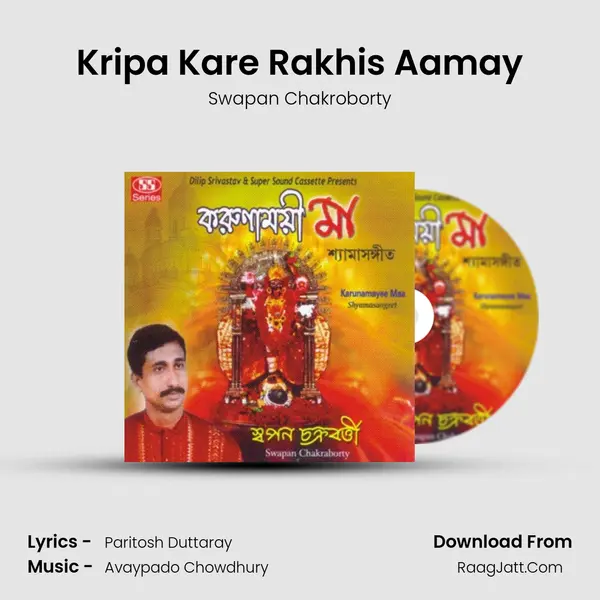 Kripa Kare Rakhis Aamay MP3 Song by Swapan Chakroborty Cover