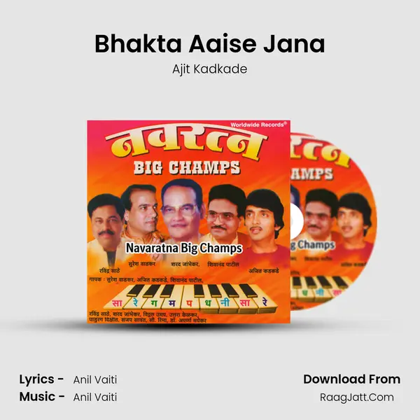 Bhakta Aaise Jana MP3 Song by Ajit Kadkade Cover