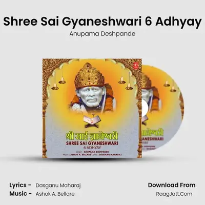 Shree Sai Gyaneshwari 6 Adhyay - Anupama Deshpande