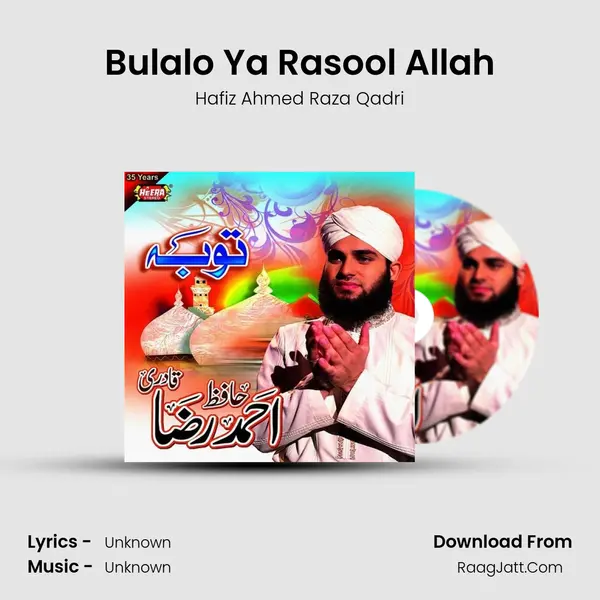 Bulalo Ya Rasool Allah MP3 Song by Hafiz Ahmed Raza Qadri Cover