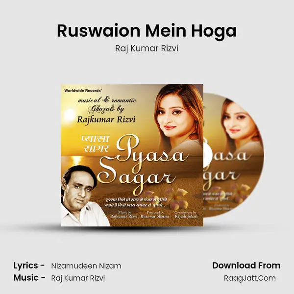 Ruswaion Mein Hoga mp3 song