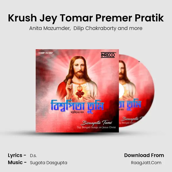 Krush Jey Tomar Premer Pratik mp3 song