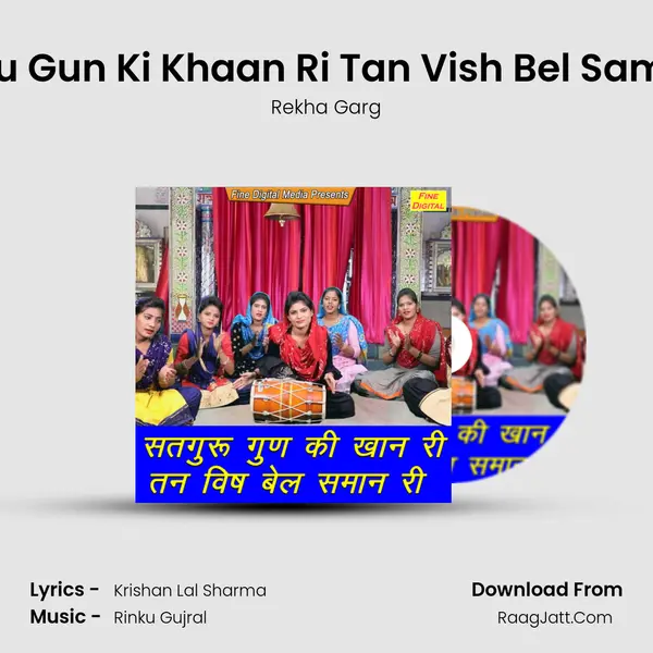 Satguru Gun Ki Khaan Ri Tan Vish Bel Samaan Ri - Rekha Garg