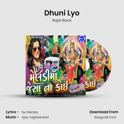 Dhuni Lyo MP3 Song by Rajal Barot Cover