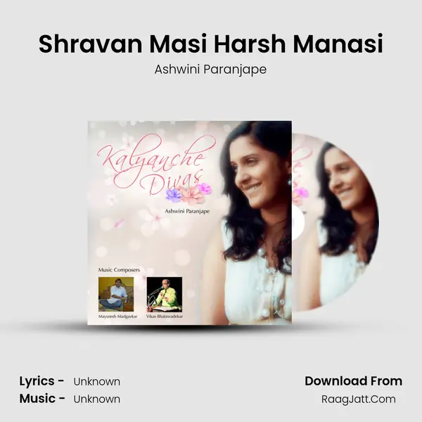 Shravan Masi Harsh Manasi mp3 song