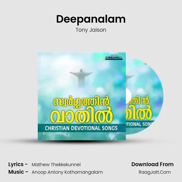 Deepanalam mp3 song