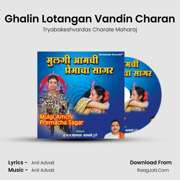 Ghalin Lotangan Vandin Charan mp3 song