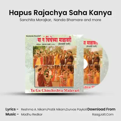 Hapus Rajachya Saha Kanya mp3 song