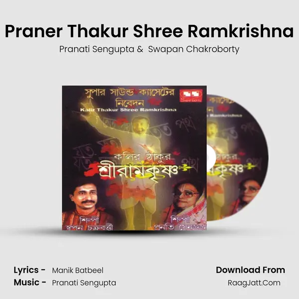 Praner Thakur Shree Ramkrishna mp3 song